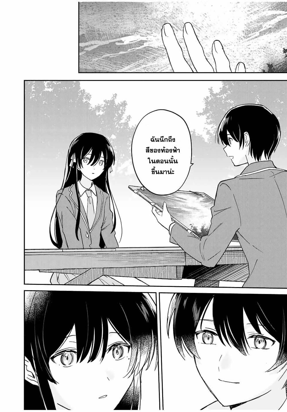 Eiyuu to Majo no Tensei LoveCome page 15