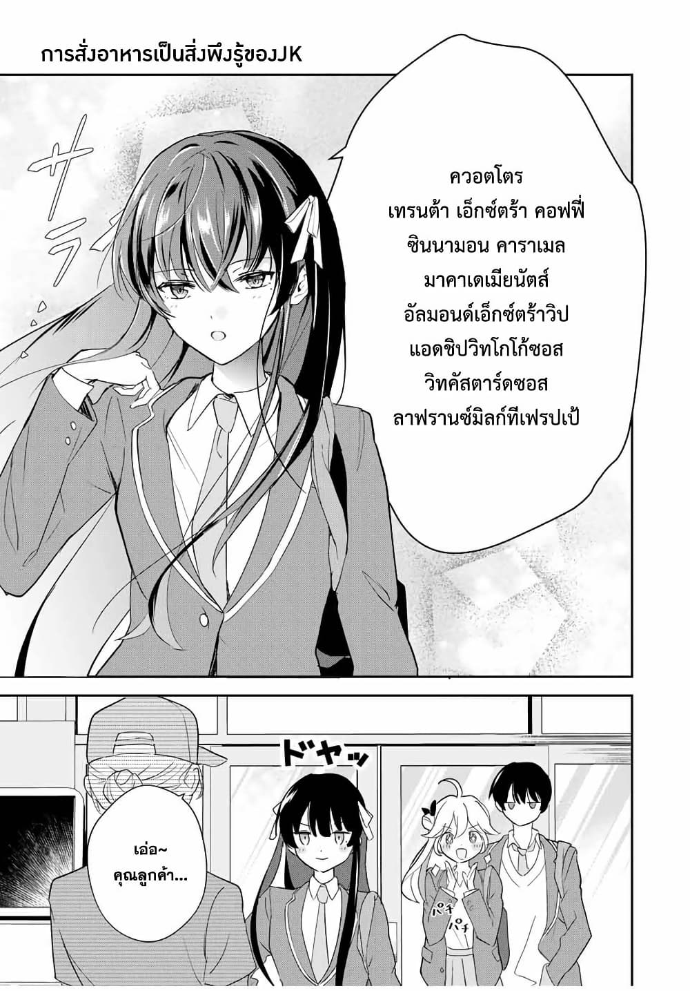 Eiyuu to Majo no Tensei LoveCome page 1