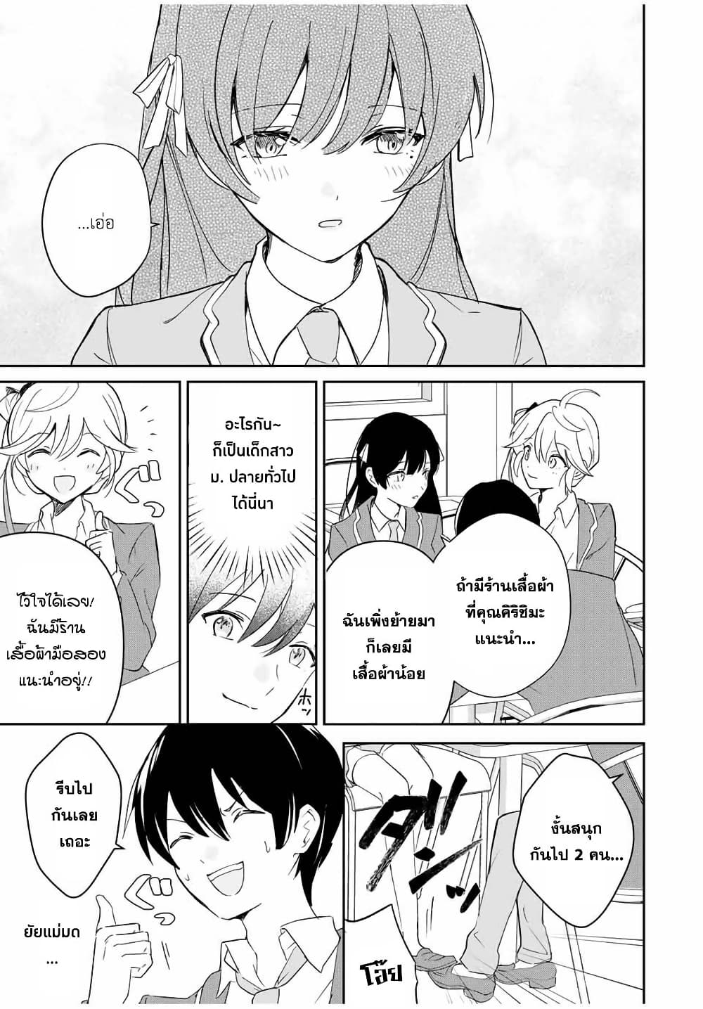 Eiyuu to Majo no Tensei LoveCome page 7