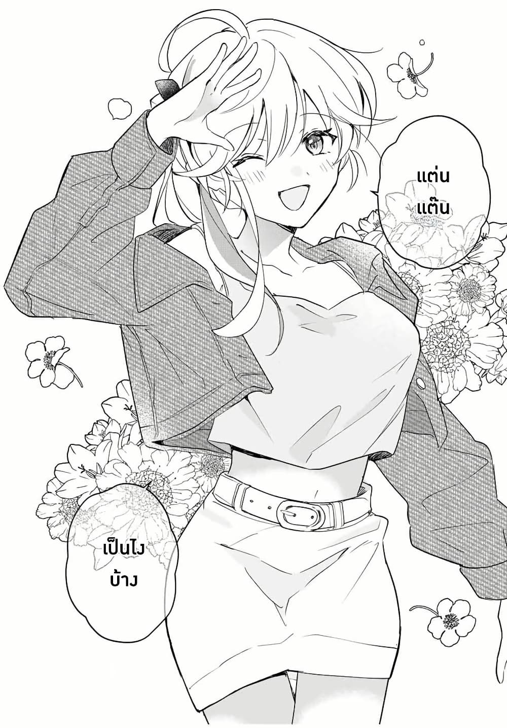 Eiyuu to Majo no Tensei LoveCome page 14