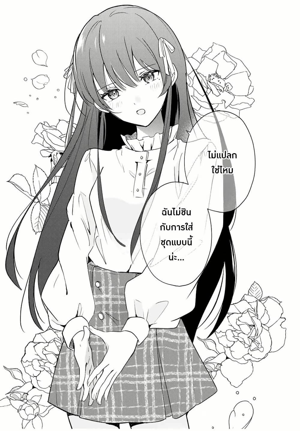 Eiyuu to Majo no Tensei LoveCome page 15