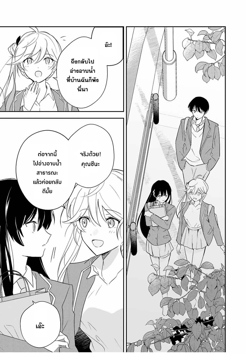 Eiyuu to Majo no Tensei LoveCome page 19