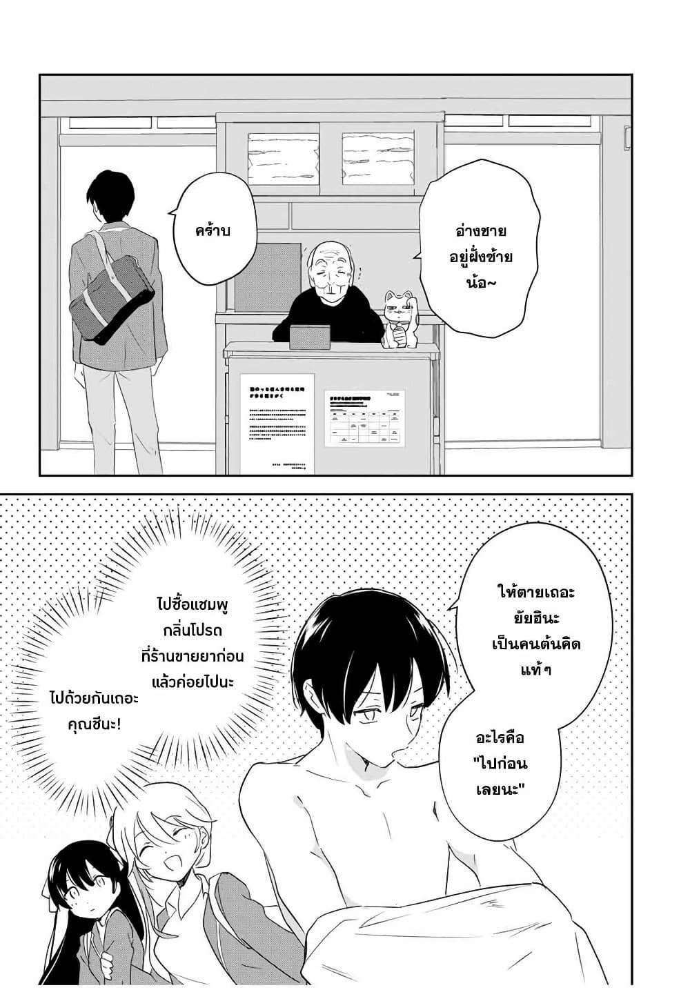 Eiyuu to Majo no Tensei LoveCome page 2