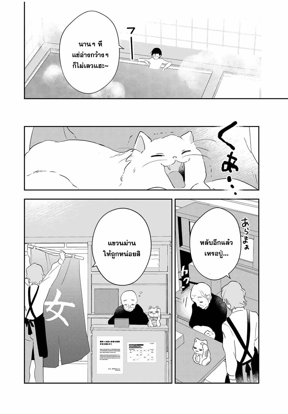 Eiyuu to Majo no Tensei LoveCome page 3