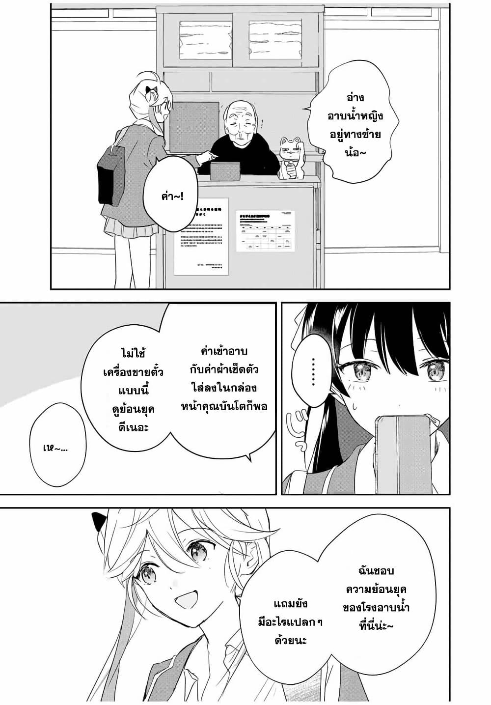 Eiyuu to Majo no Tensei LoveCome page 6