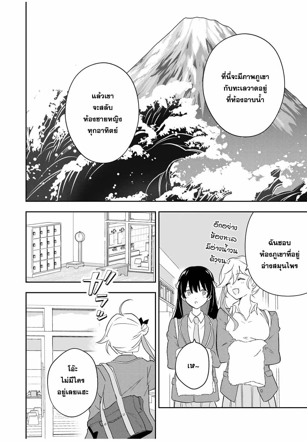 Eiyuu to Majo no Tensei LoveCome page 7