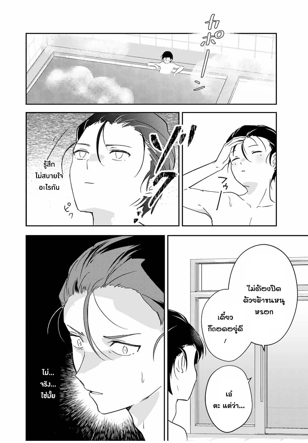 Eiyuu to Majo no Tensei LoveCome page 11