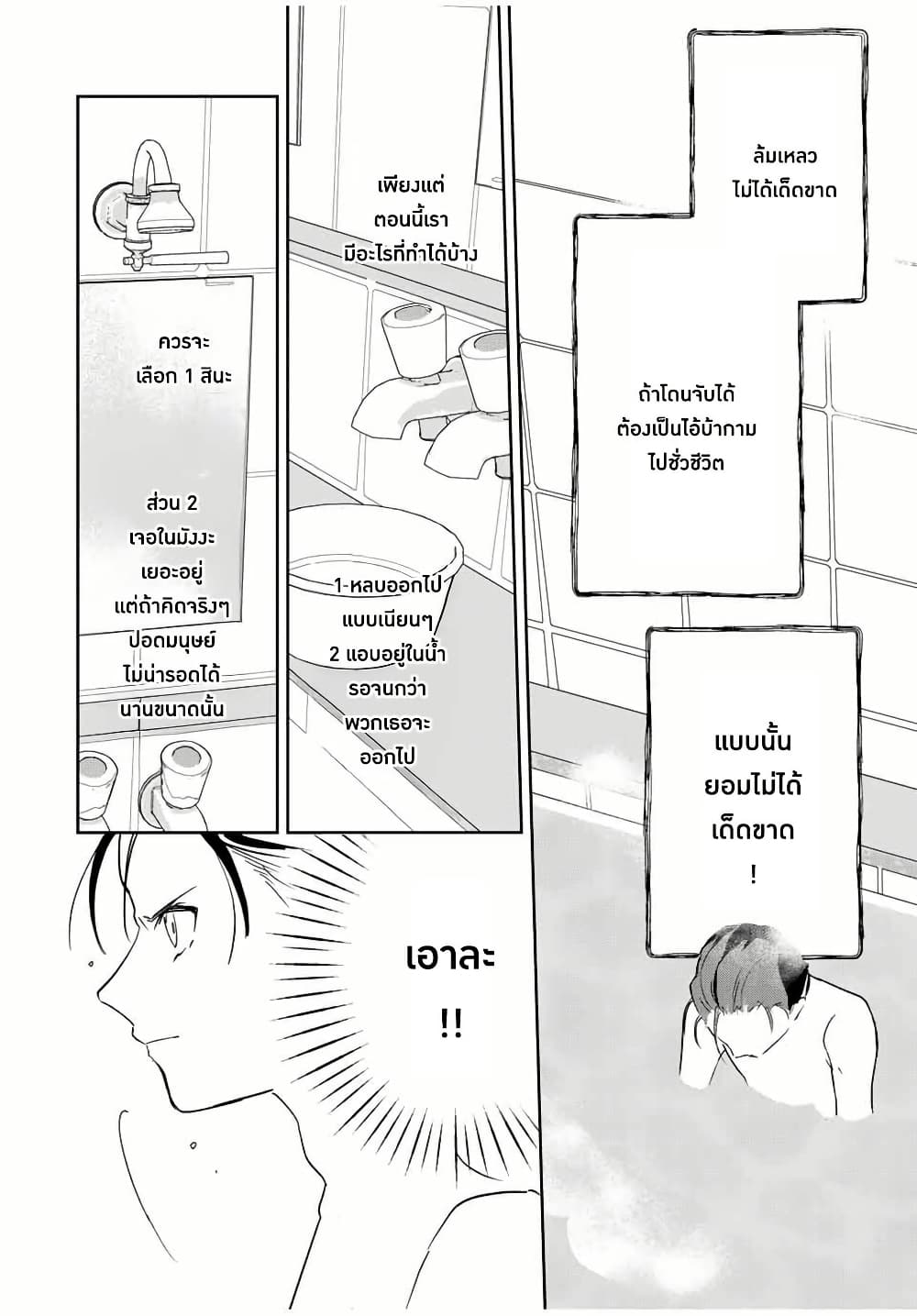 Eiyuu to Majo no Tensei LoveCome page 13