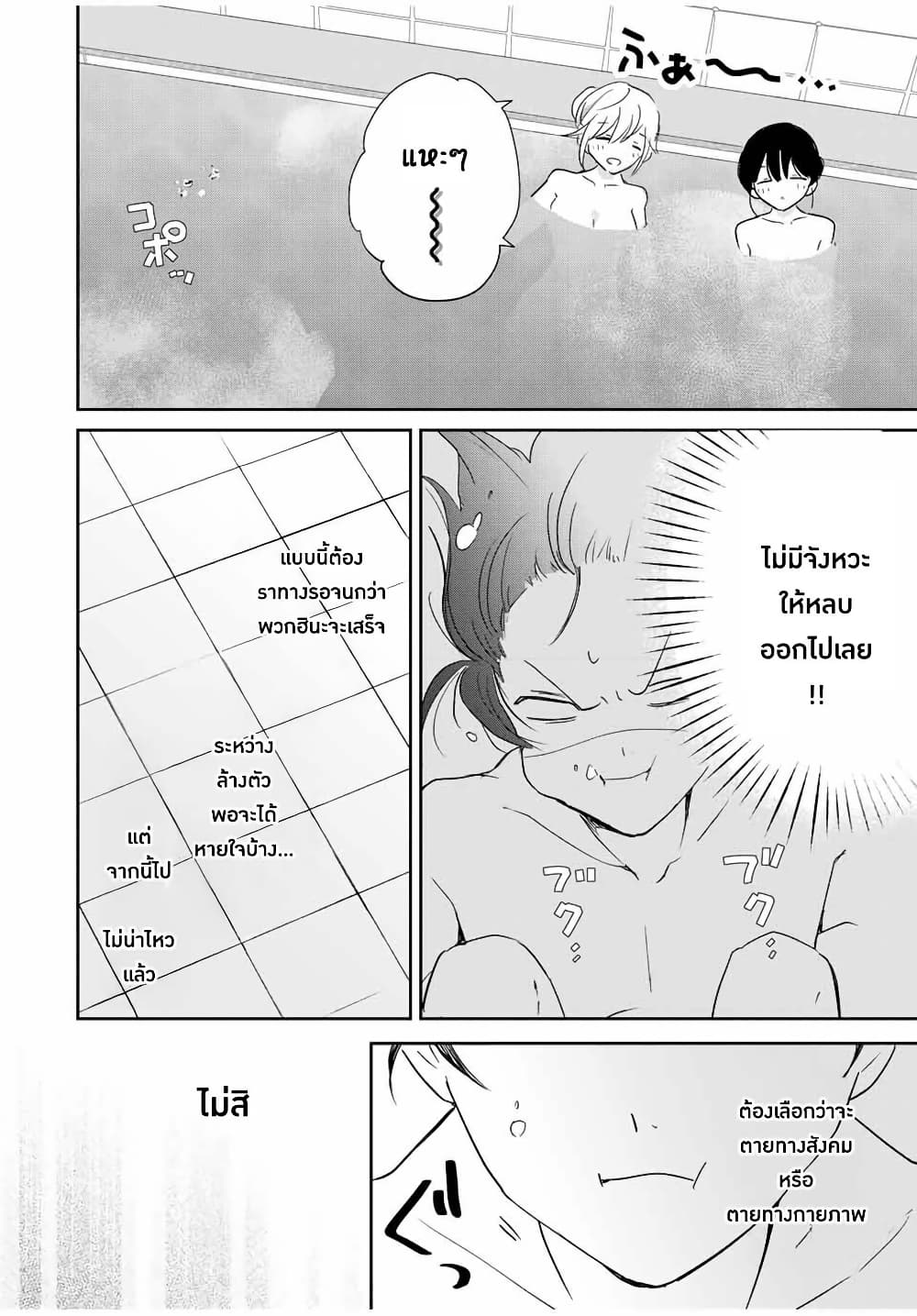 Eiyuu to Majo no Tensei LoveCome page 15