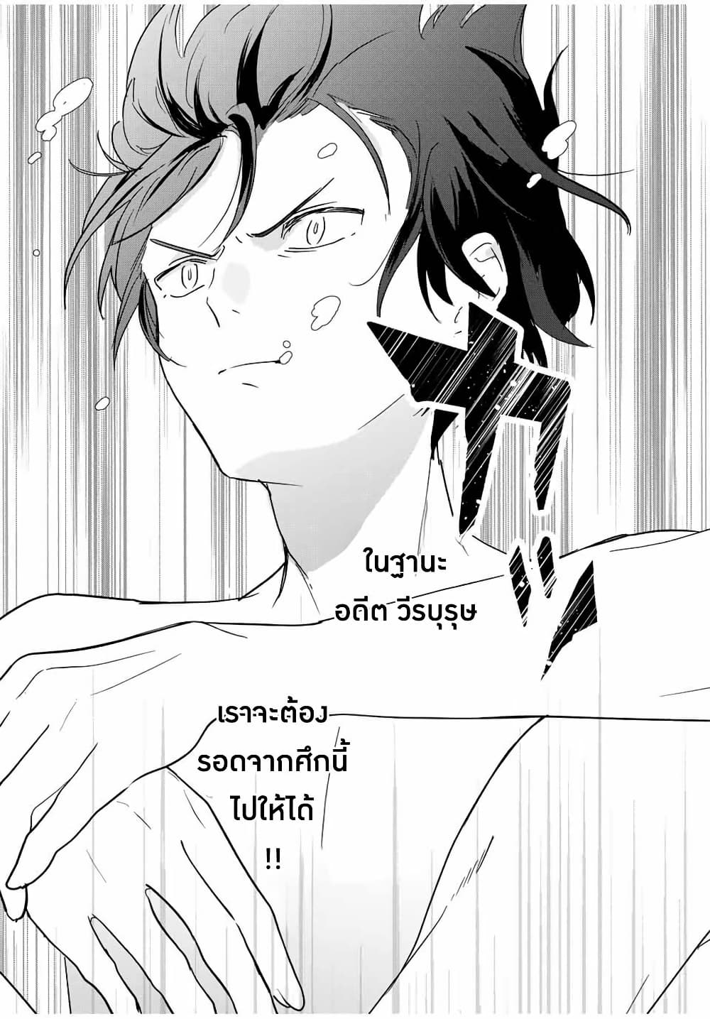 Eiyuu to Majo no Tensei LoveCome page 16