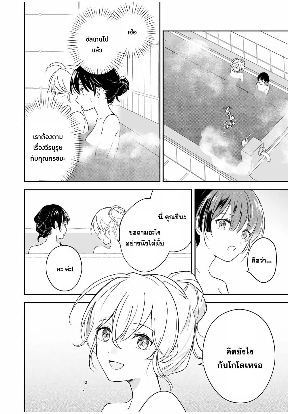 Eiyuu to Majo no Tensei LoveCome page 17