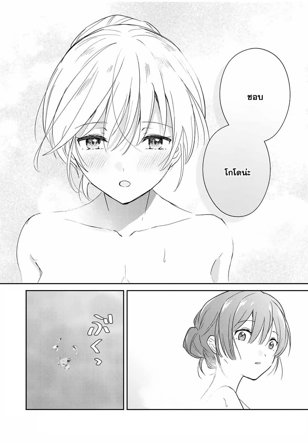 Eiyuu to Majo no Tensei LoveCome page 19