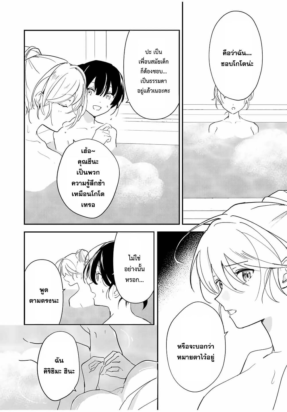 Eiyuu to Majo no Tensei LoveCome page 5