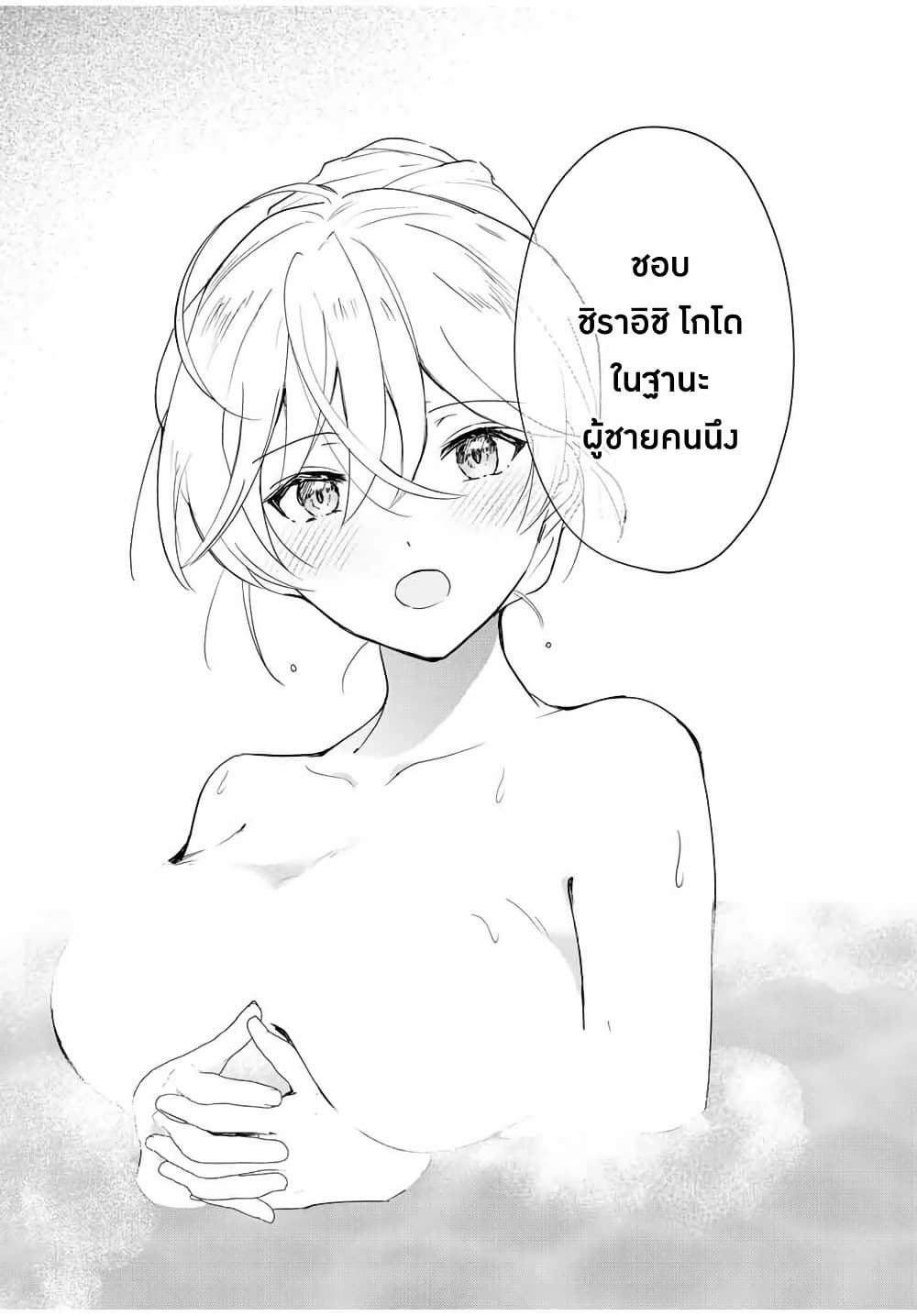 Eiyuu to Majo no Tensei LoveCome page 6