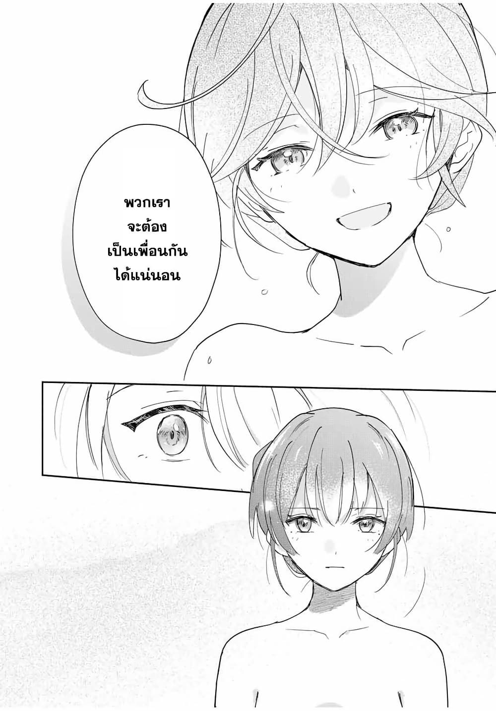 Eiyuu to Majo no Tensei LoveCome page 9