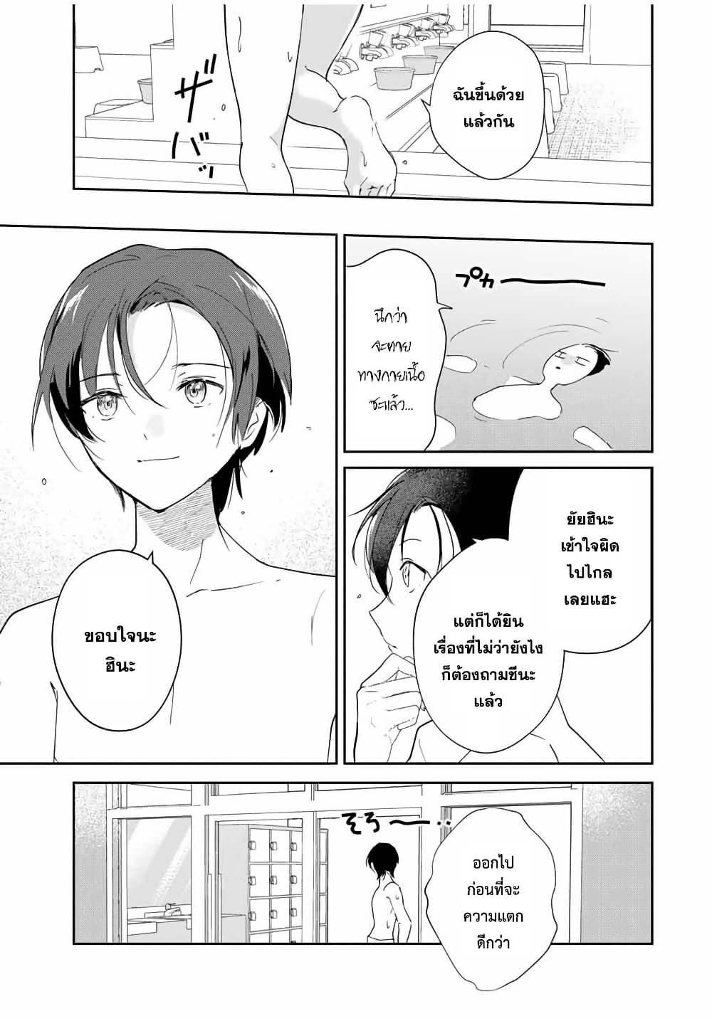 Eiyuu to Majo no Tensei LoveCome page 12