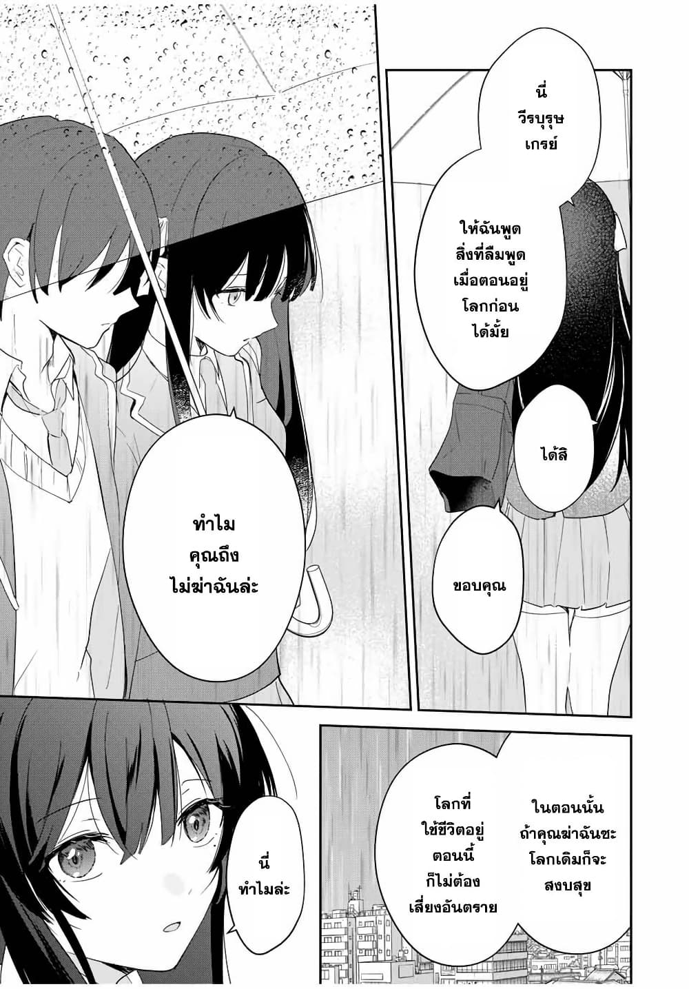 Eiyuu to Majo no Tensei LoveCome page 16