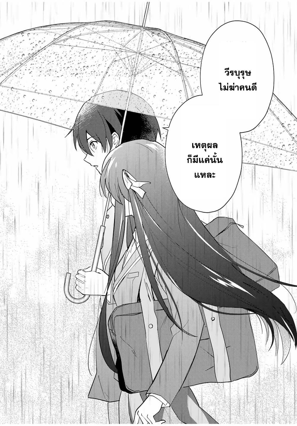 Eiyuu to Majo no Tensei LoveCome page 17
