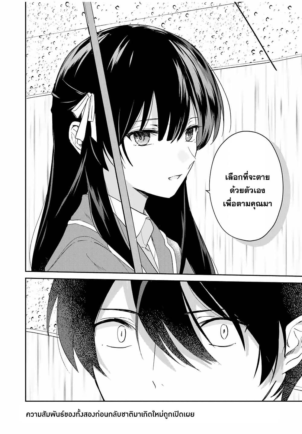 Eiyuu to Majo no Tensei LoveCome page 19