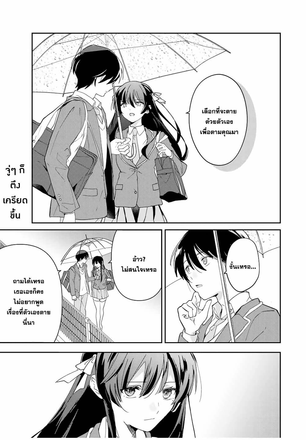 Eiyuu to Majo no Tensei LoveCome page 2