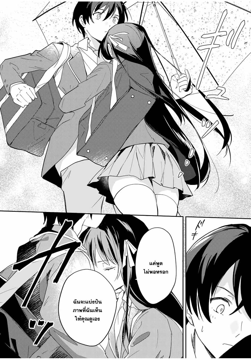 Eiyuu to Majo no Tensei LoveCome page 3