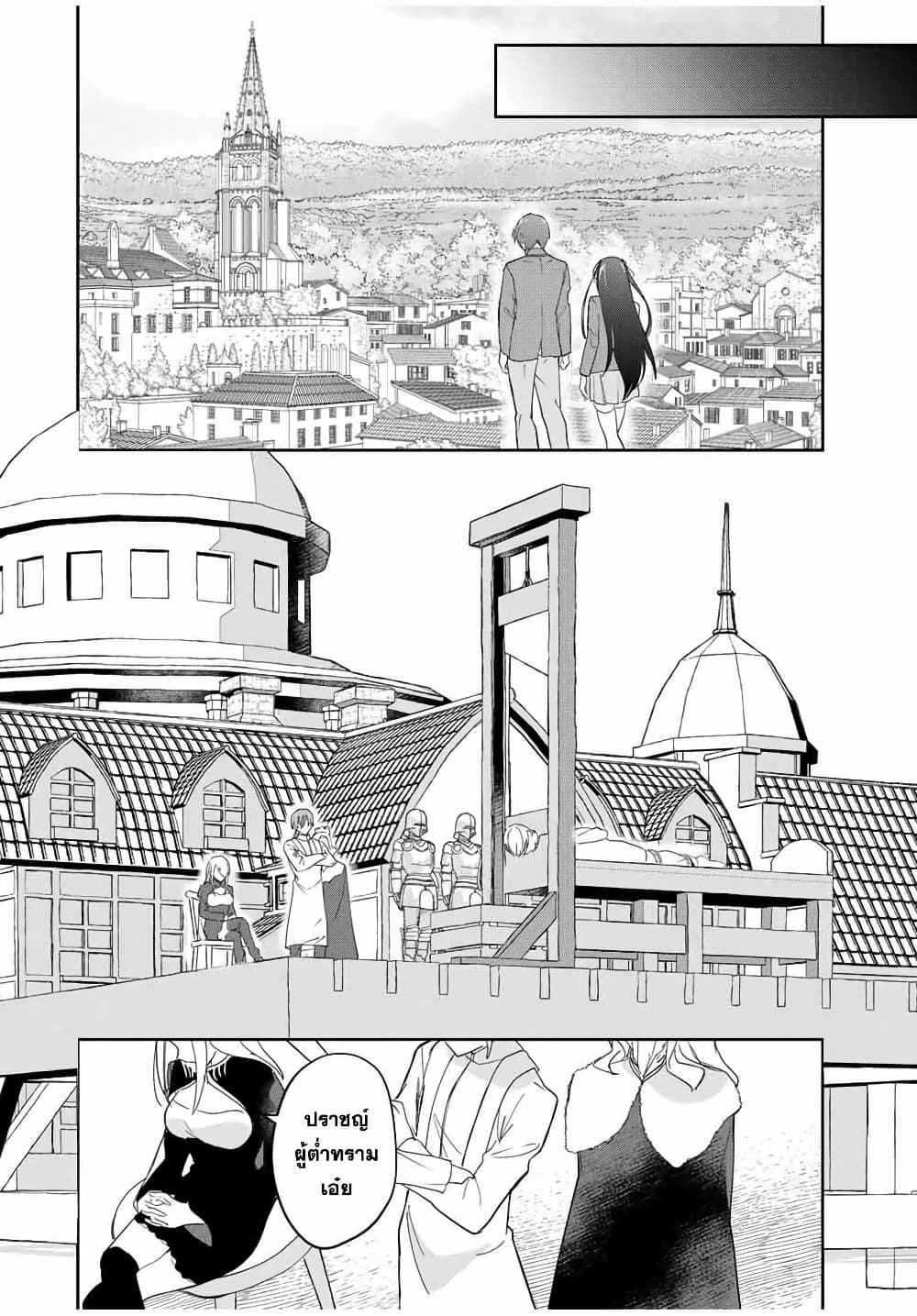 Eiyuu to Majo no Tensei LoveCome page 11