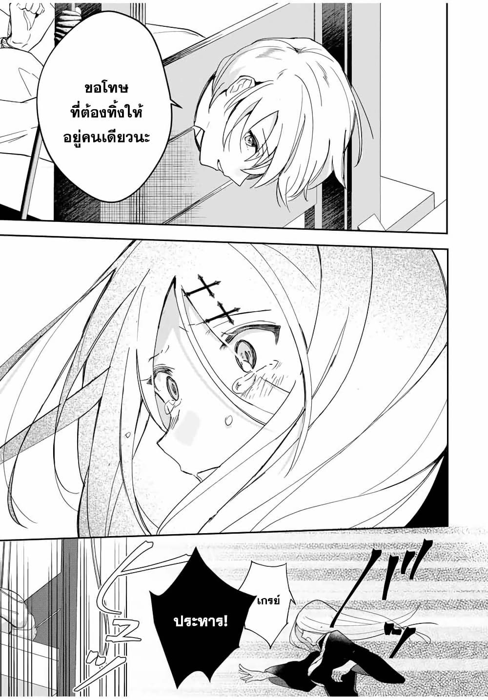 Eiyuu to Majo no Tensei LoveCome page 14