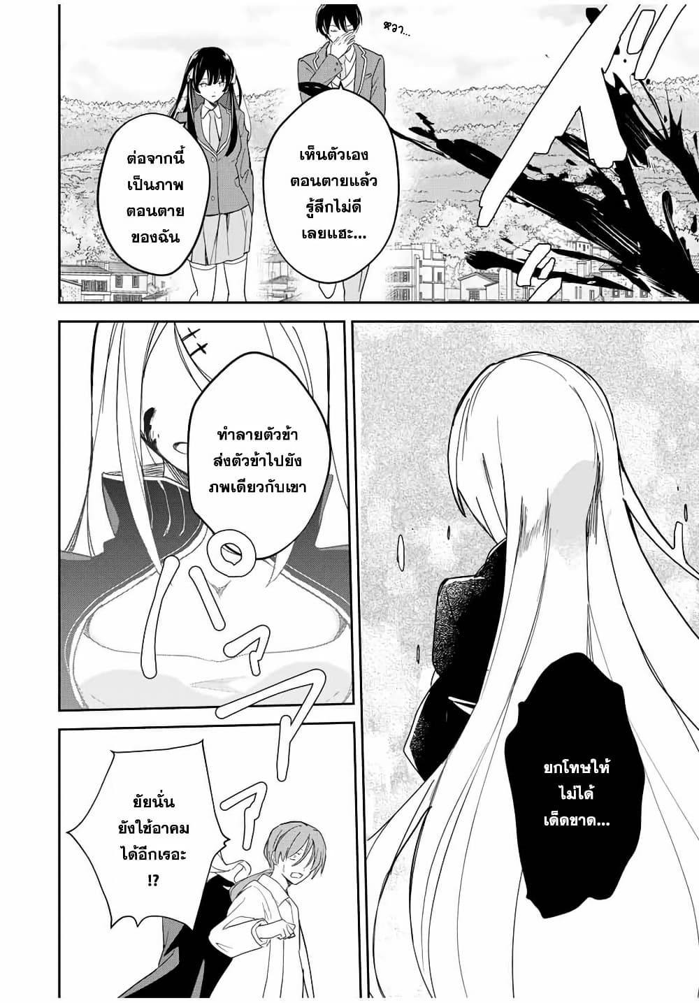Eiyuu to Majo no Tensei LoveCome page 15