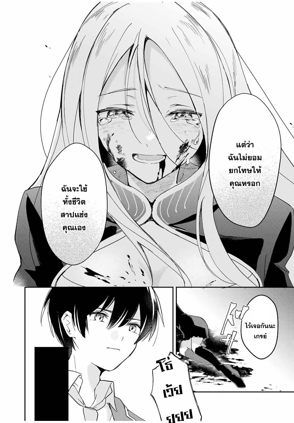 Eiyuu to Majo no Tensei LoveCome page 17