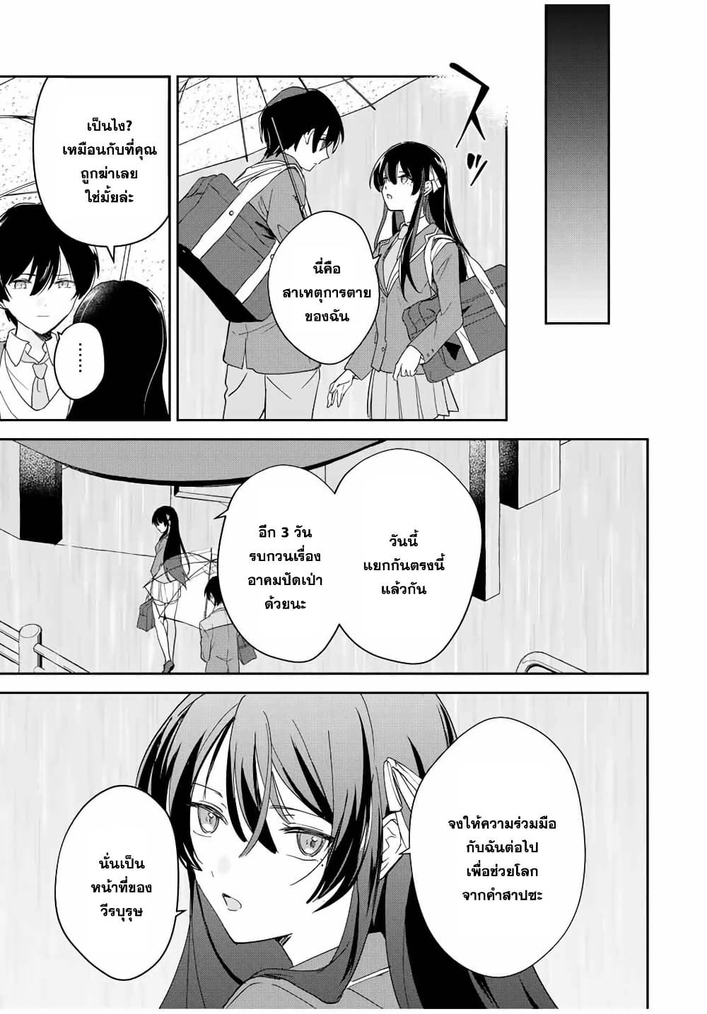 Eiyuu to Majo no Tensei LoveCome page 18