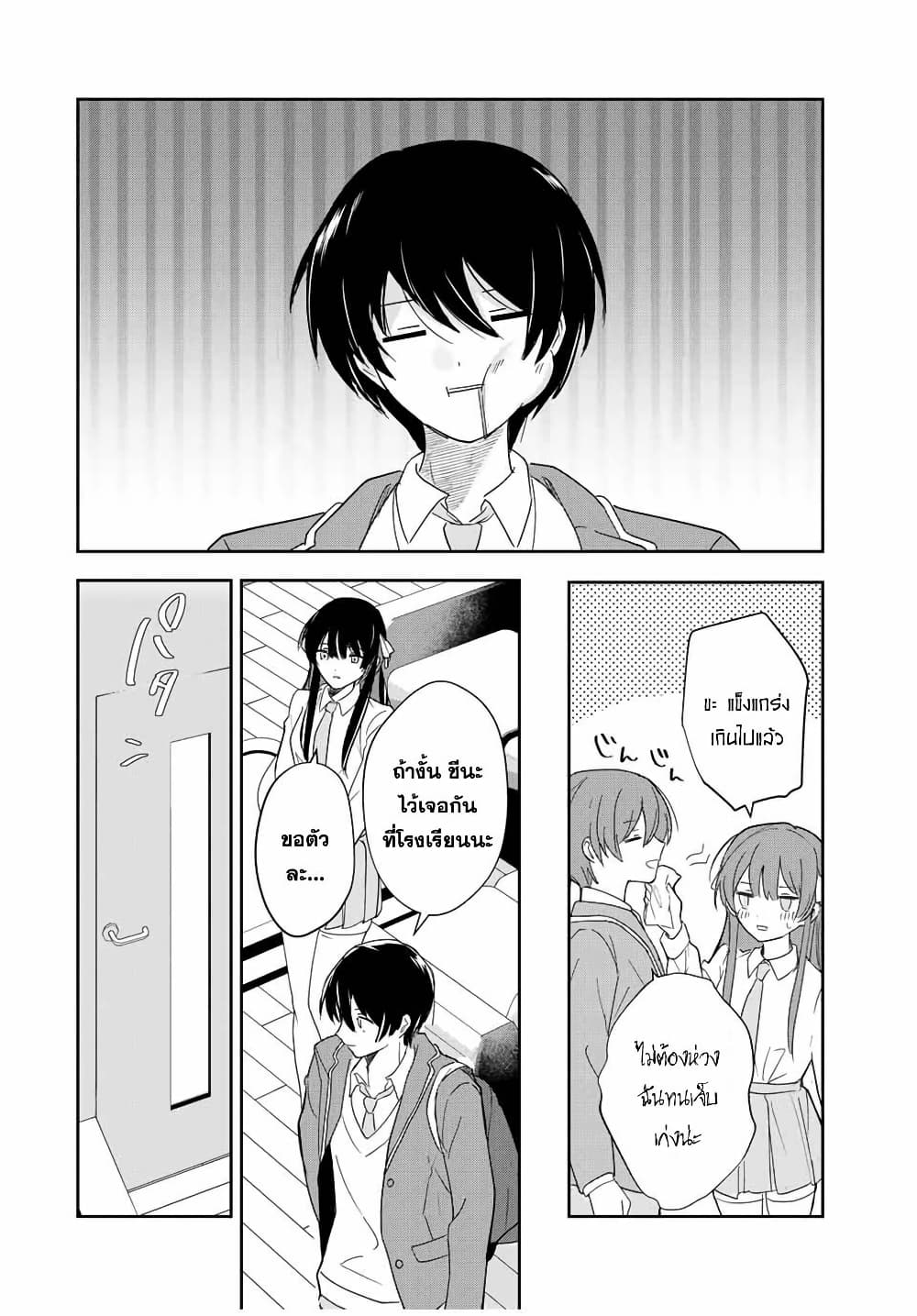 Eiyuu to Majo no Tensei LoveCome page 21