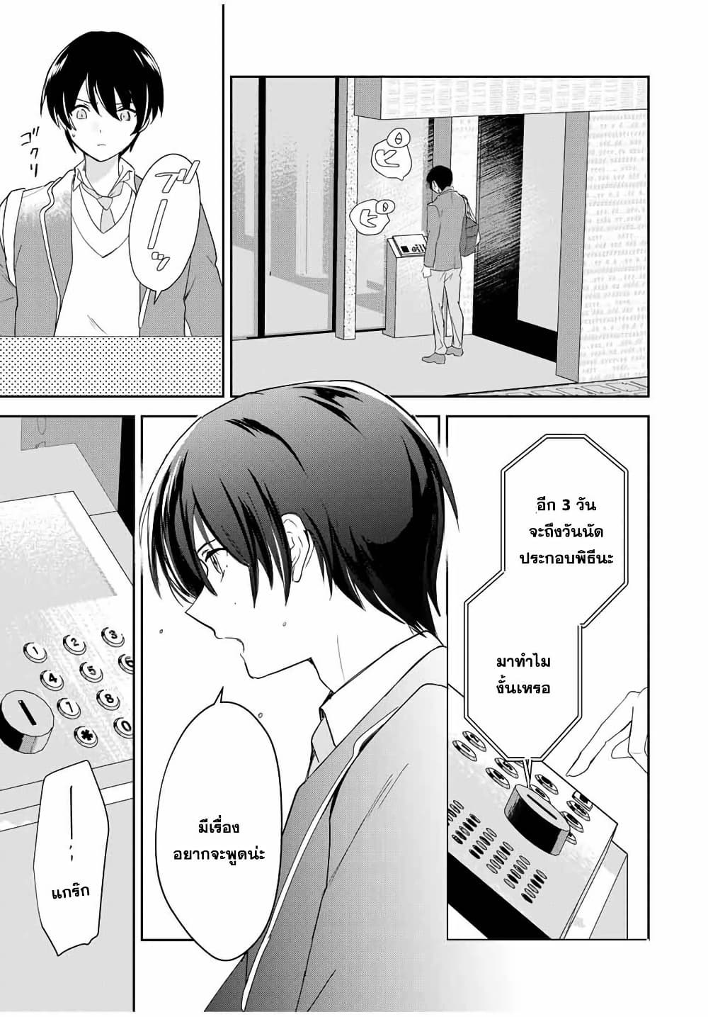 Eiyuu to Majo no Tensei LoveCome page 4