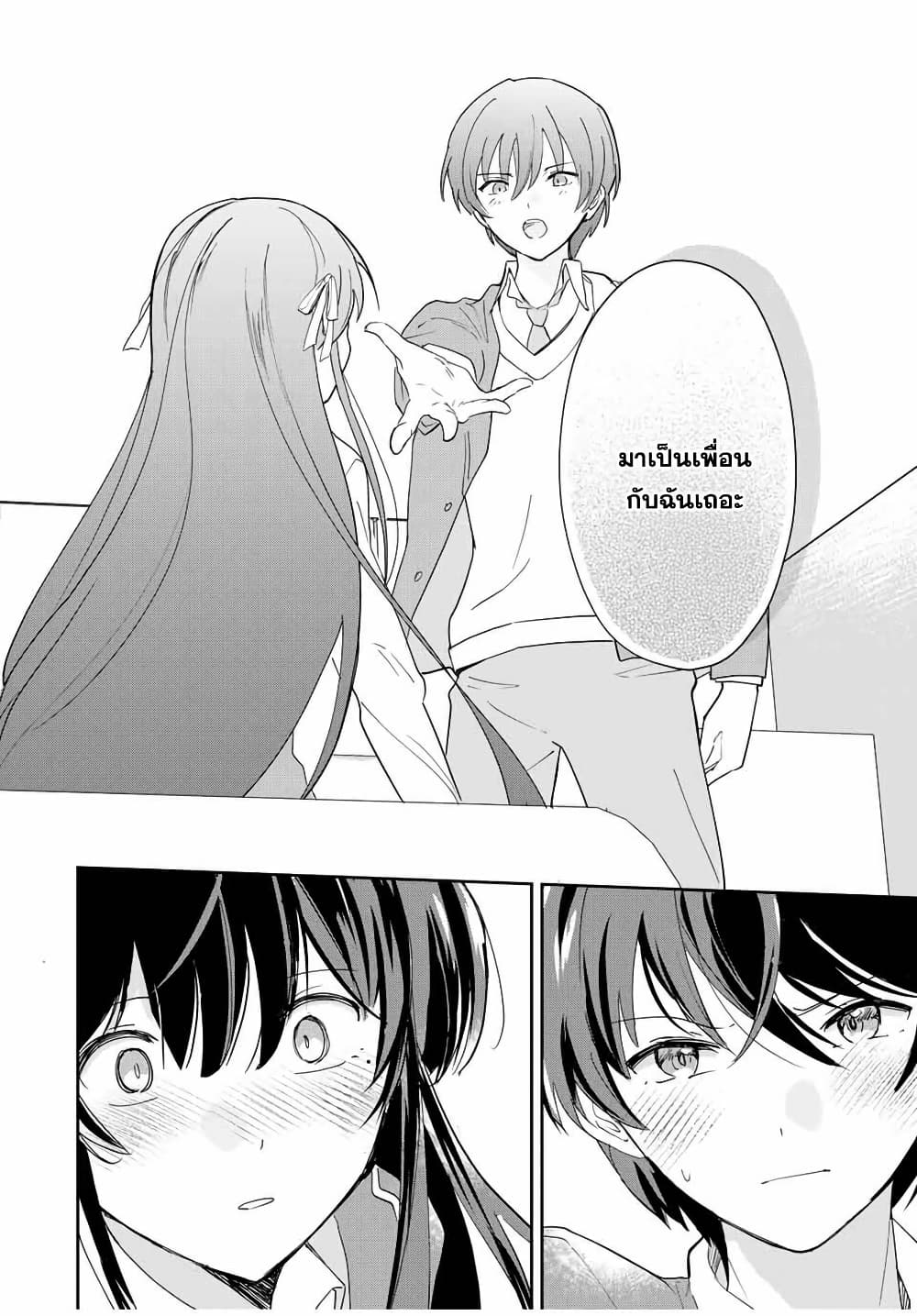 Eiyuu to Majo no Tensei LoveCome page 9
