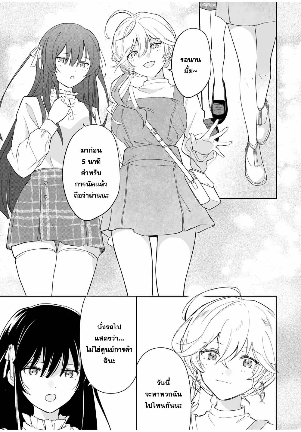 Eiyuu to Majo no Tensei LoveCome page 6
