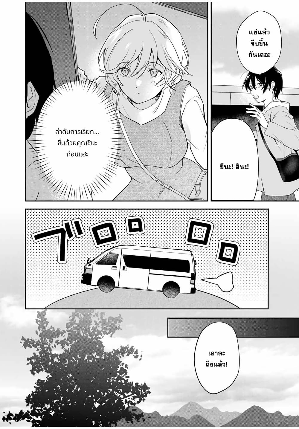 Eiyuu to Majo no Tensei LoveCome page 9
