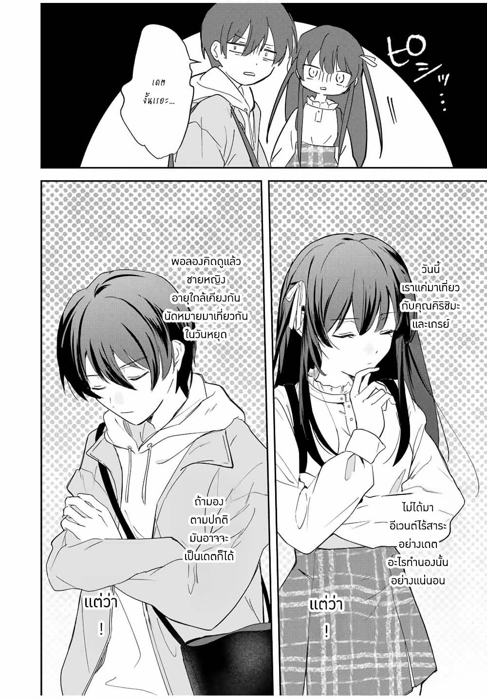 Eiyuu to Majo no Tensei LoveCome page 11
