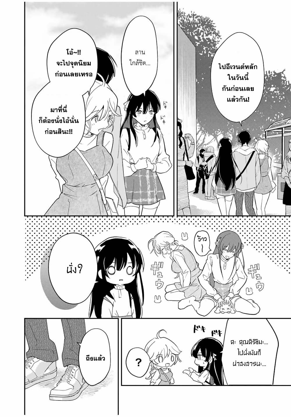 Eiyuu to Majo no Tensei LoveCome page 13