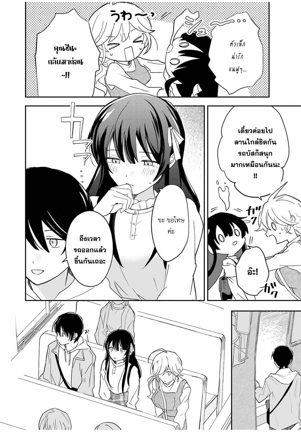 Eiyuu to Majo no Tensei LoveCome page 15
