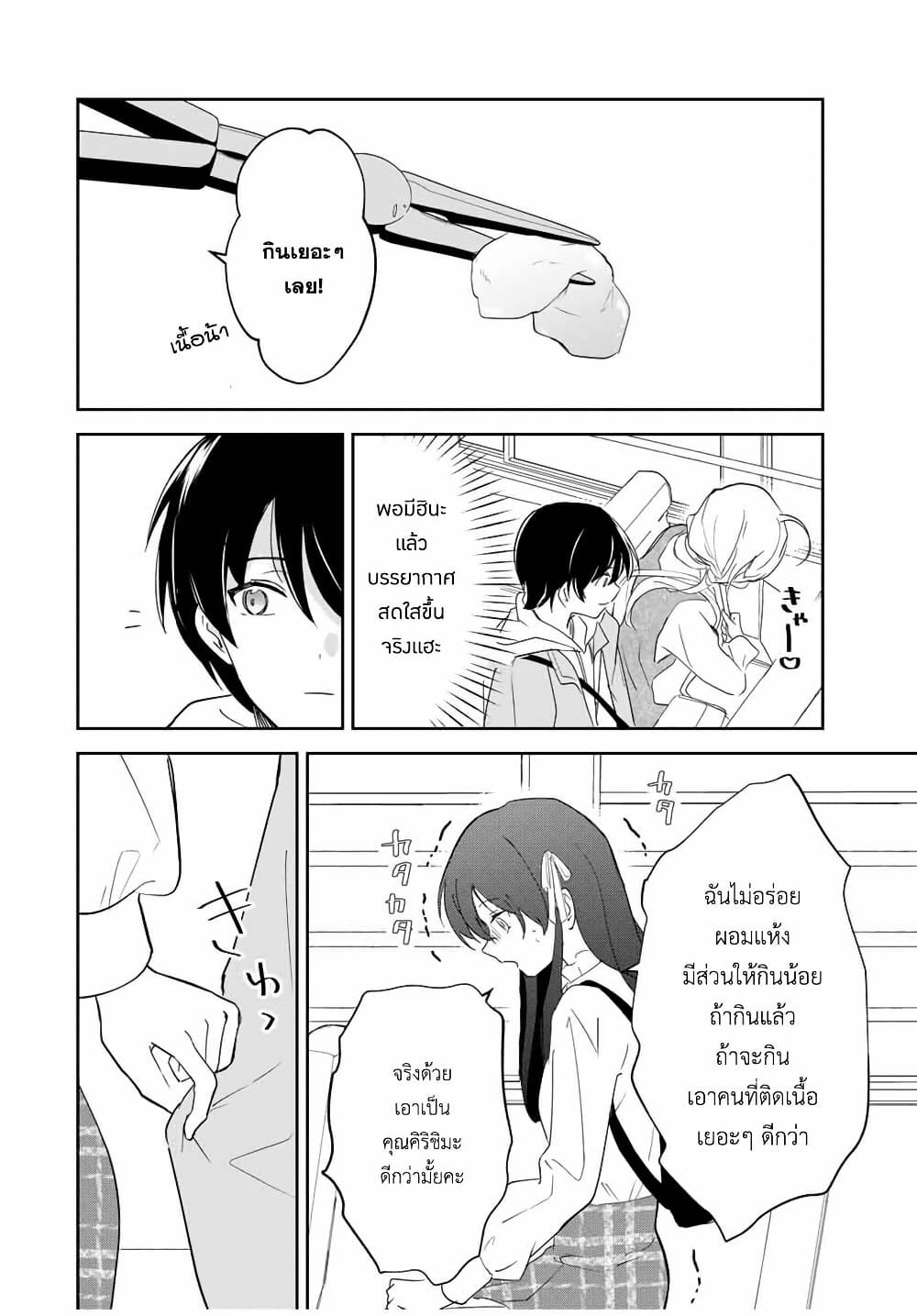 Eiyuu to Majo no Tensei LoveCome page 17