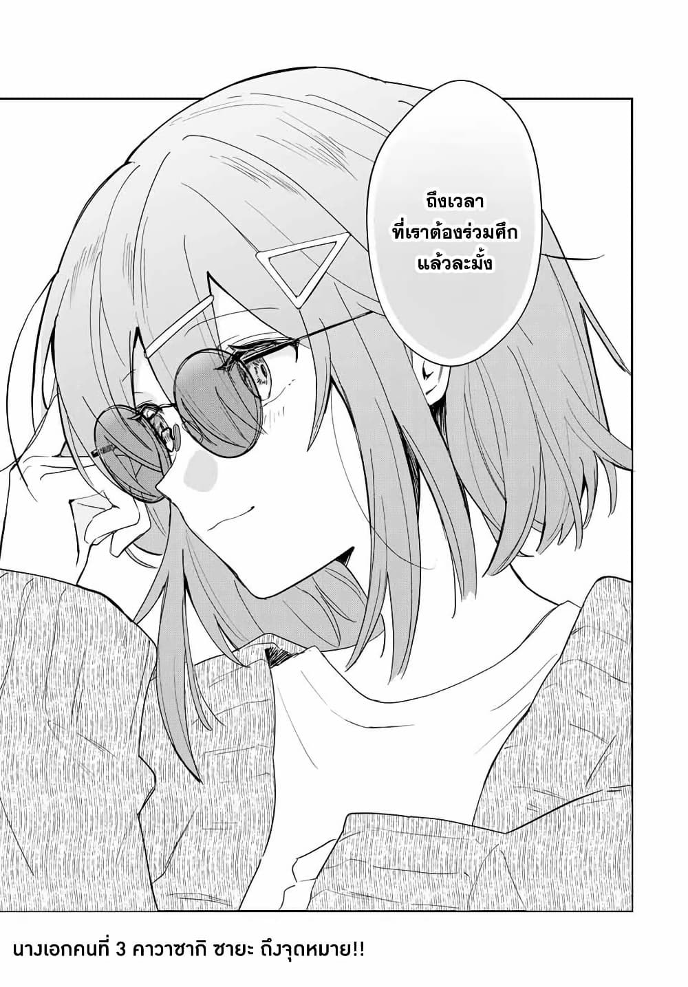 Eiyuu to Majo no Tensei LoveCome page 20