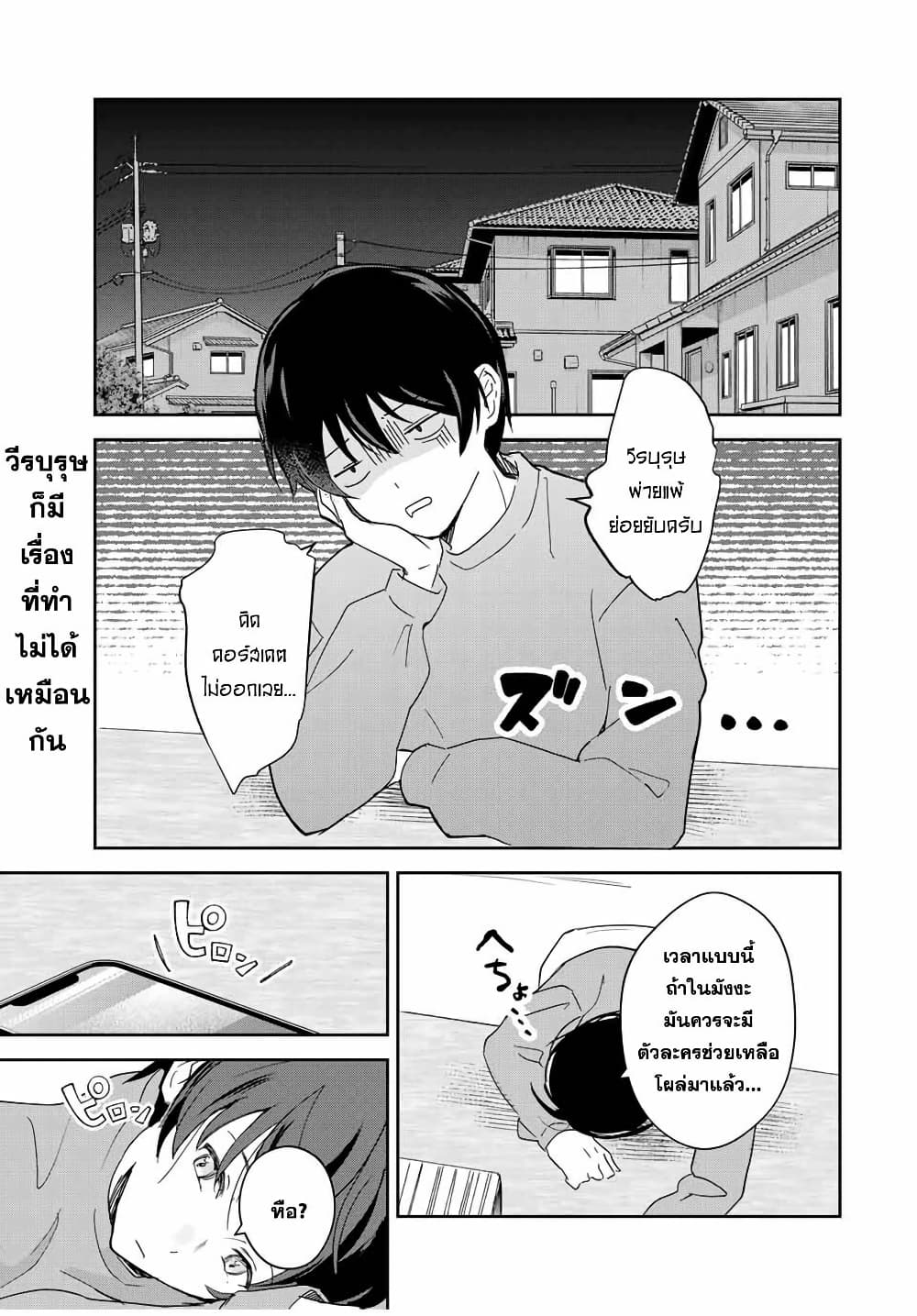Eiyuu to Majo no Tensei LoveCome page 2