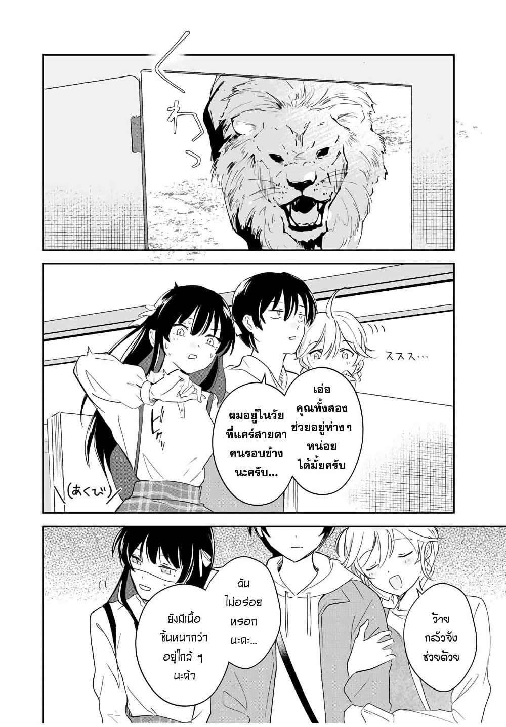 Eiyuu to Majo no Tensei LoveCome page 5