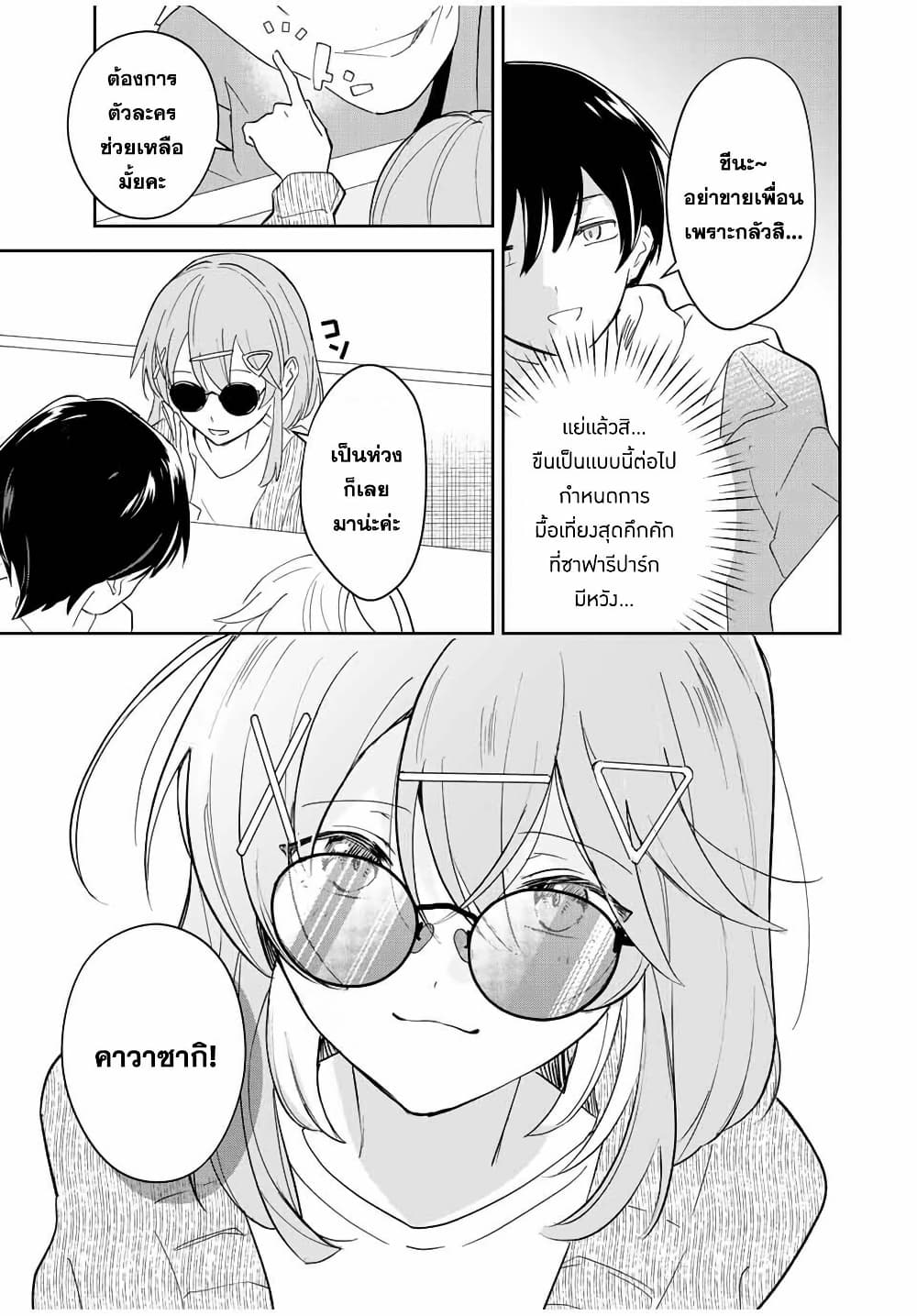 Eiyuu to Majo no Tensei LoveCome page 6