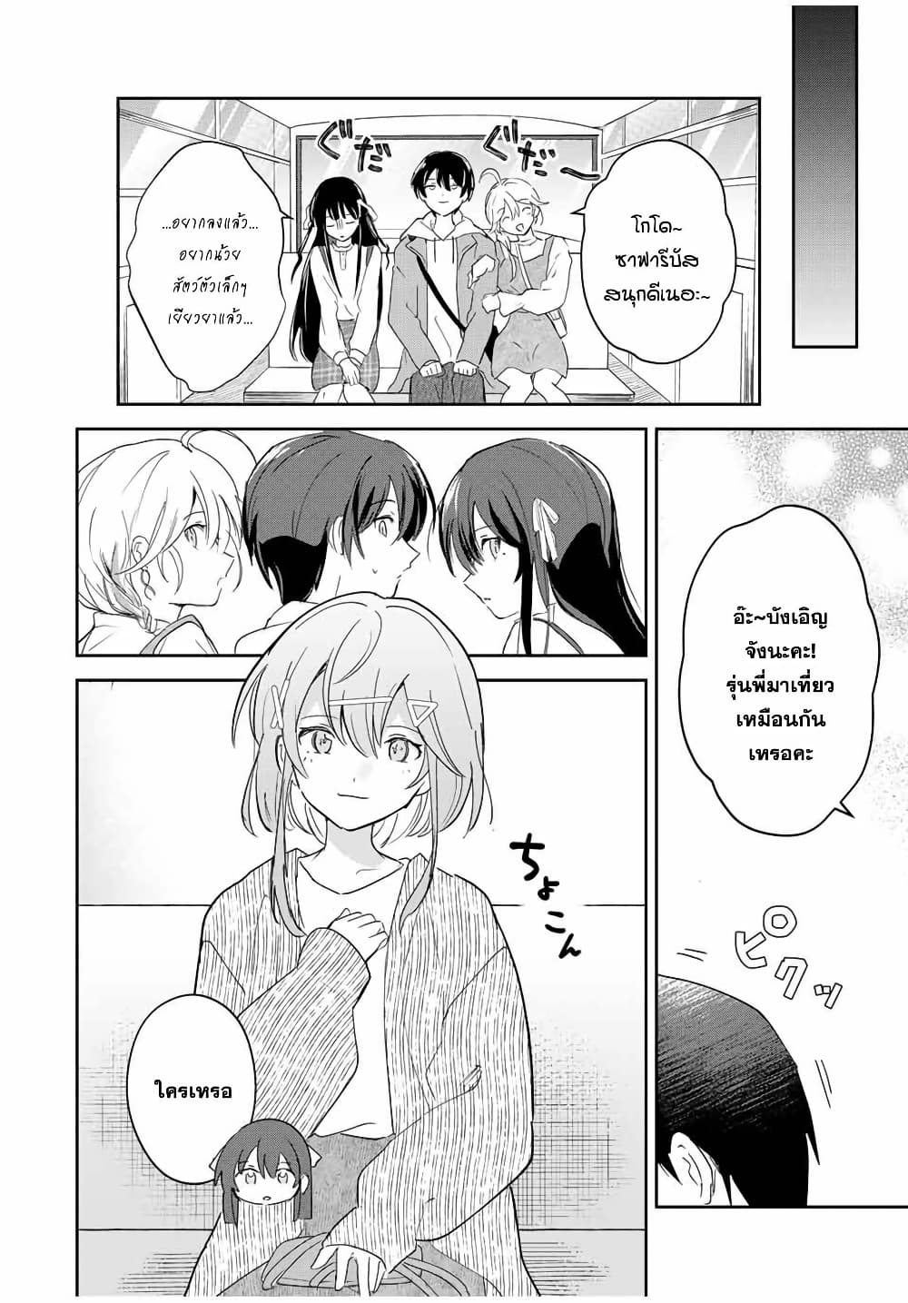 Eiyuu to Majo no Tensei LoveCome page 9