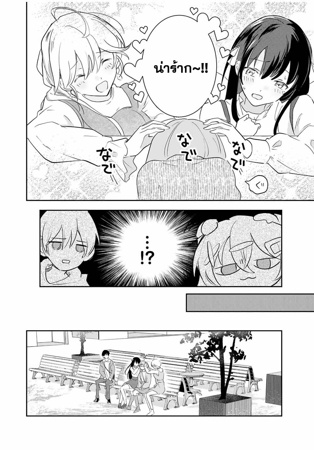 Eiyuu to Majo no Tensei LoveCome page 11