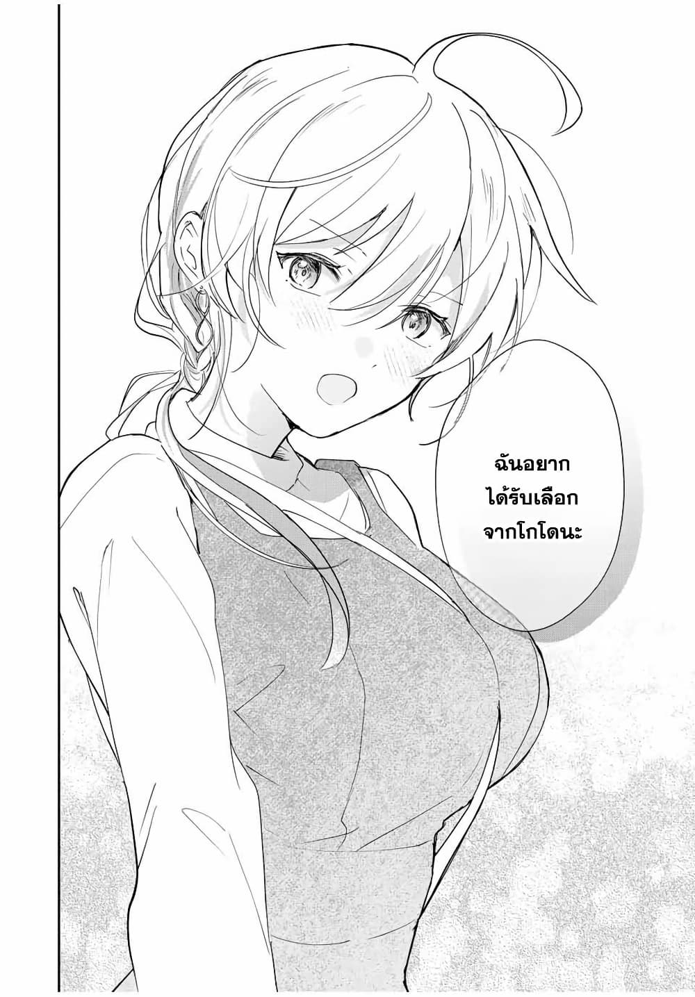 Eiyuu to Majo no Tensei LoveCome page 15