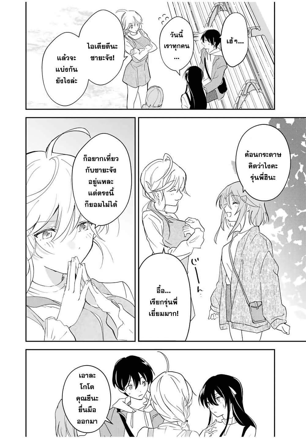 Eiyuu to Majo no Tensei LoveCome page 17