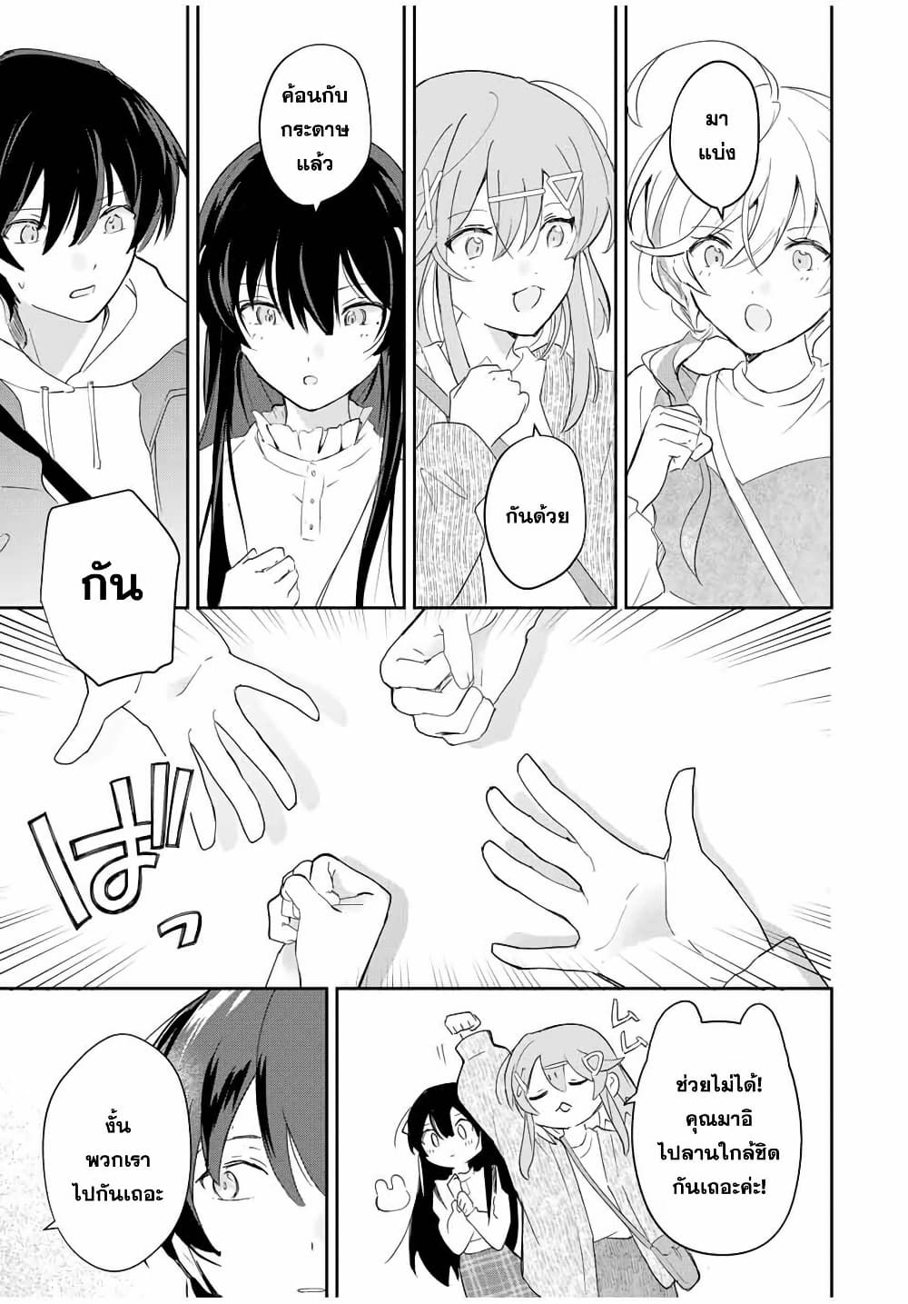 Eiyuu to Majo no Tensei LoveCome page 18