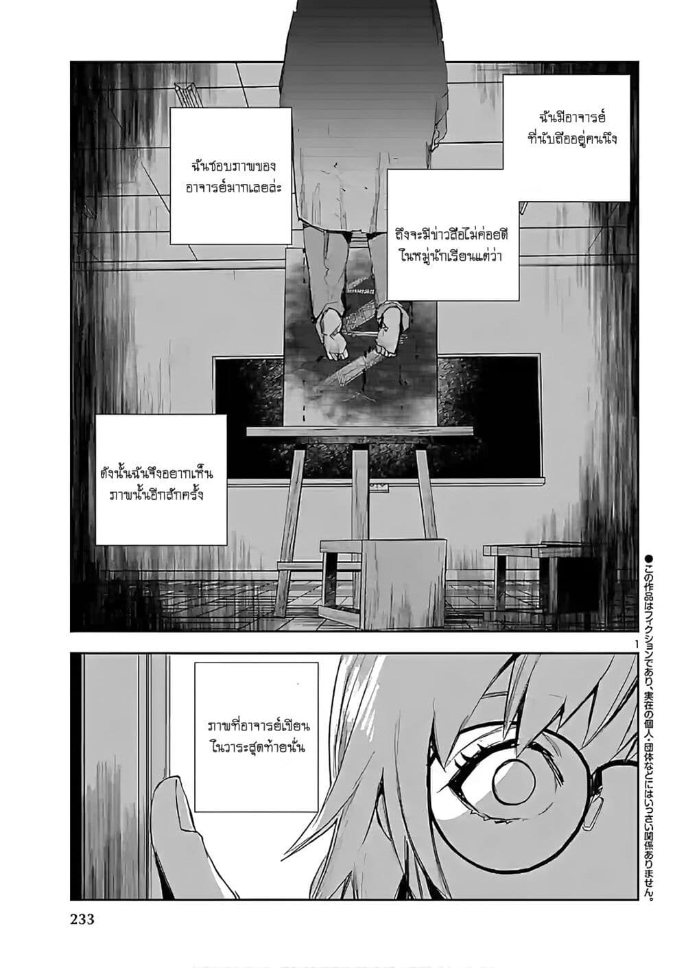 Eko Eko Azaraku: Reborn page 2