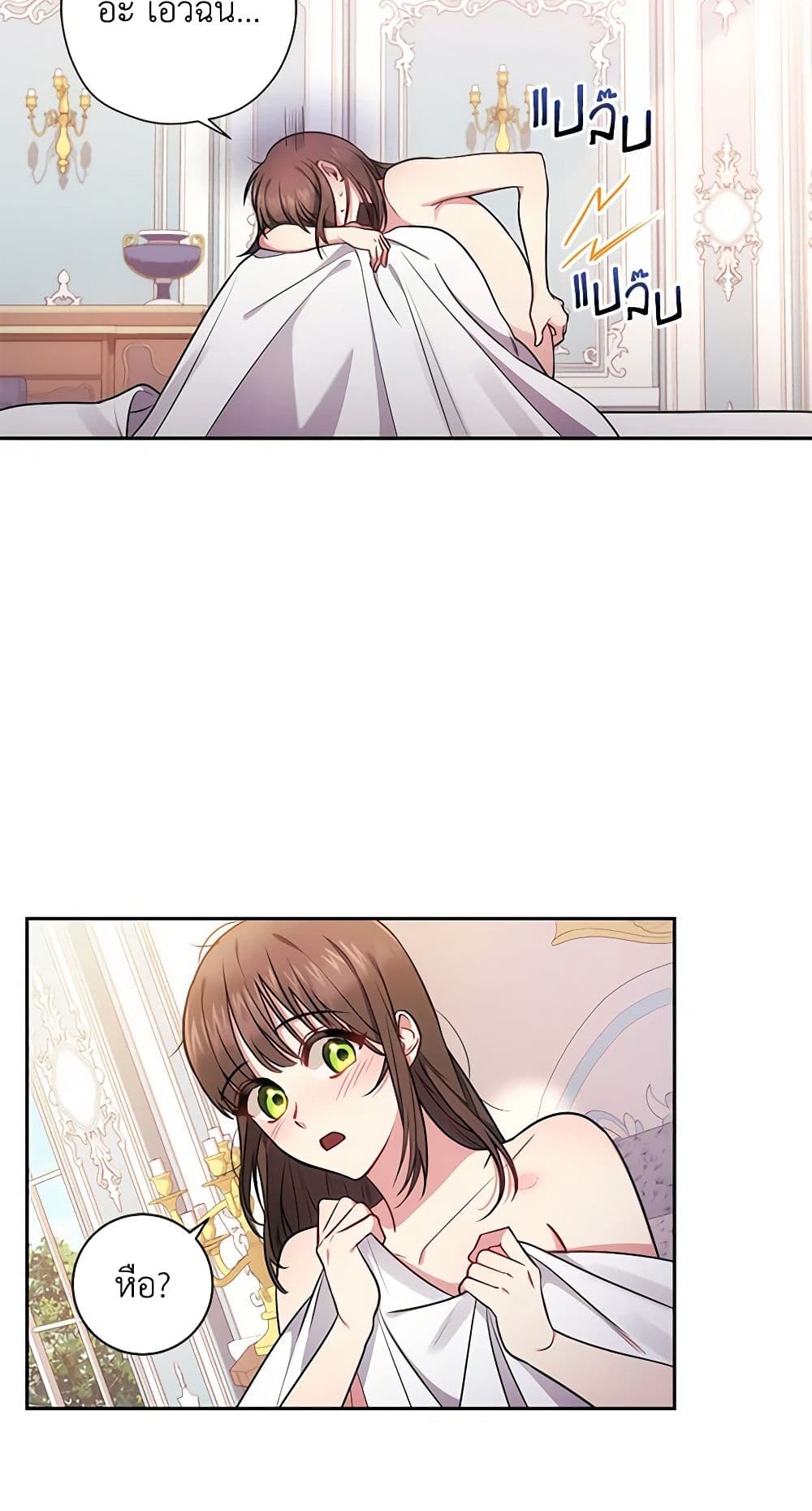 Elaine's Unique Situation page 5